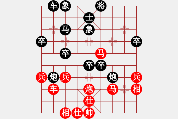 象棋棋譜圖片：屏風(fēng)馬應(yīng)五六炮（黑勝） - 步數(shù)：40 