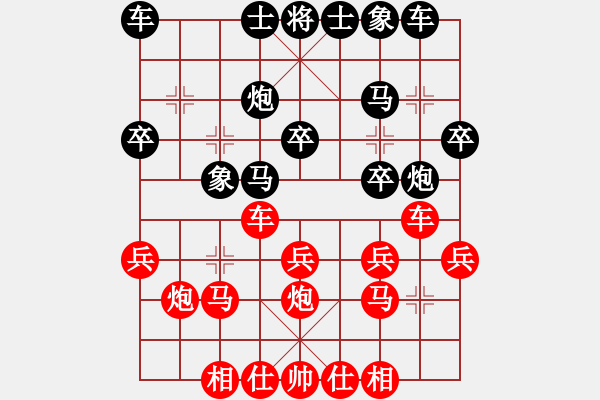 象棋棋譜圖片：天道酬勤[1392466070] -VS- 明珠 格格[1508747425] - 步數(shù)：20 