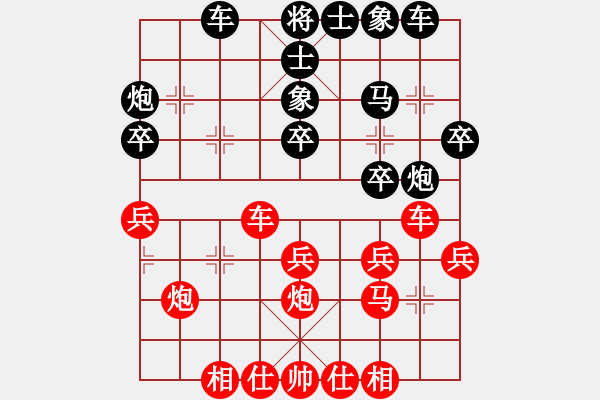 象棋棋譜圖片：天道酬勤[1392466070] -VS- 明珠 格格[1508747425] - 步數(shù)：30 