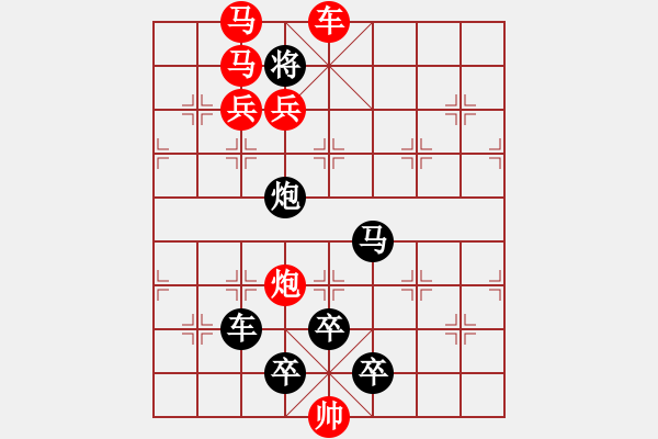 象棋棋譜圖片：《雅韻齋》【 心系四方 】☆ 秦 臻 擬局 - 步數(shù)：41 