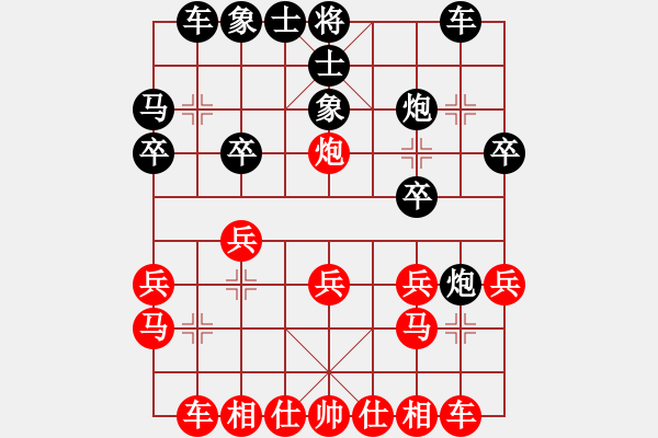 象棋棋譜圖片：仙人指路轉(zhuǎn)左中炮對卒底炮飛右象 紅右邊馬 楊思遠(yuǎn)先負(fù)莫梓健 - 步數(shù)：20 