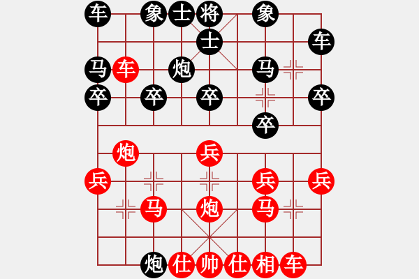 象棋棋谱图片：覃勇和彭俊良 - 步数：20 