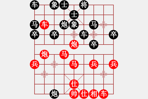 象棋棋谱图片：覃勇和彭俊良 - 步数：30 