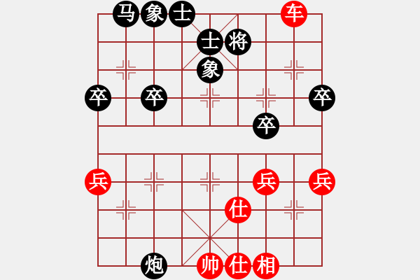象棋棋谱图片：覃勇和彭俊良 - 步数：50 
