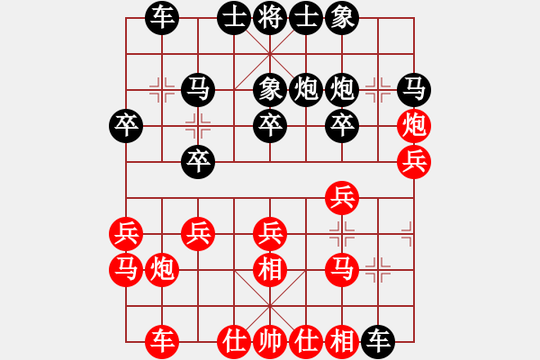 象棋棋譜圖片：百思不得棋解[1076002090] -VS- 夜雨秋風(fēng)[87591534] - 步數(shù)：20 