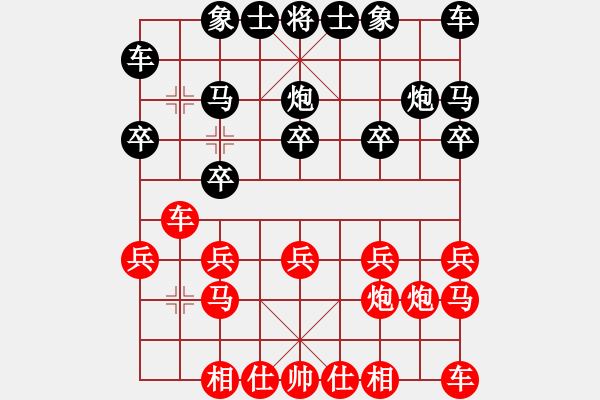 象棋棋譜圖片：弈海傲陽(6段)-勝-棋海浪子(5段) - 步數(shù)：10 