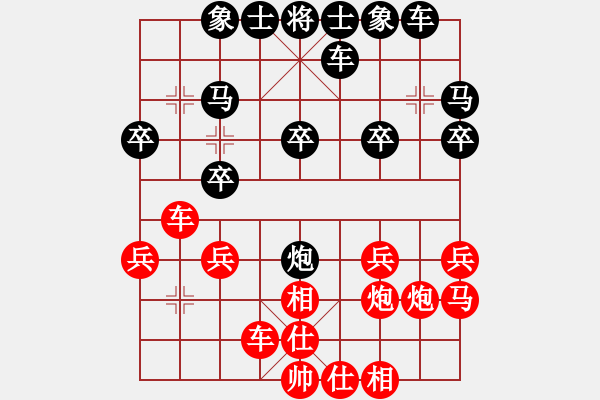 象棋棋譜圖片：弈海傲陽(6段)-勝-棋海浪子(5段) - 步數(shù)：20 