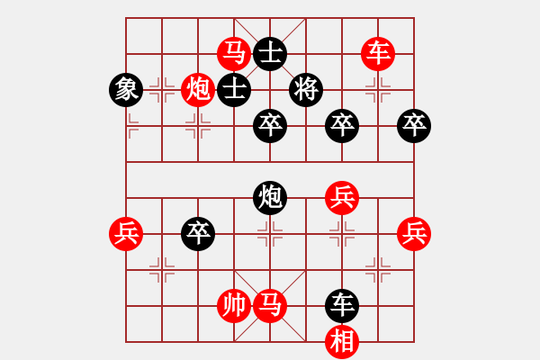 象棋棋譜圖片：詩(shī)書(shū)禮易樂(lè)(7段)-勝-湘西一兵(4段) - 步數(shù)：111 