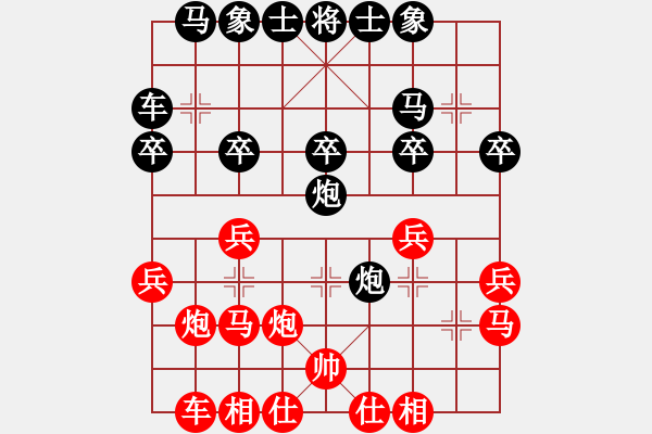 象棋棋譜圖片：詩(shī)書(shū)禮易樂(lè)(7段)-勝-湘西一兵(4段) - 步數(shù)：20 