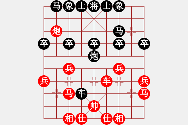 象棋棋譜圖片：詩(shī)書(shū)禮易樂(lè)(7段)-勝-湘西一兵(4段) - 步數(shù)：30 