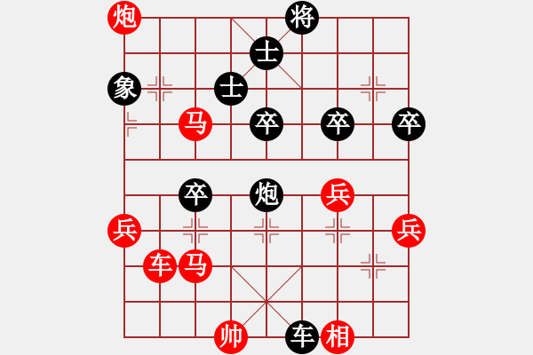 象棋棋譜圖片：詩(shī)書(shū)禮易樂(lè)(7段)-勝-湘西一兵(4段) - 步數(shù)：90 