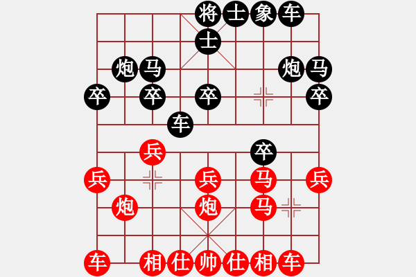 象棋棋譜圖片：三香齋(日帥)-負(fù)-汕頭魔王(6段) - 步數(shù)：20 