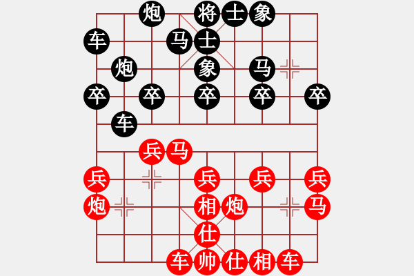 象棋棋譜圖片：汪洋 先勝 劉泉 - 步數(shù)：20 