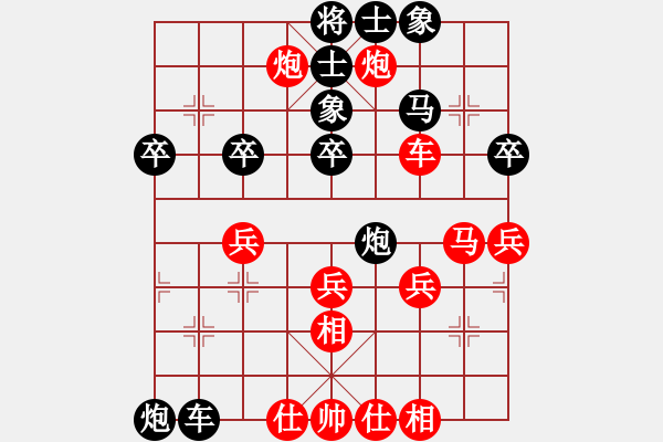 象棋棋譜圖片：汪洋 先勝 劉泉 - 步數(shù)：40 