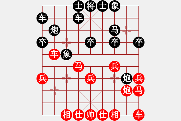 象棋棋譜圖片：人機對戰(zhàn) 2024-12-23 15:30 - 步數(shù)：20 