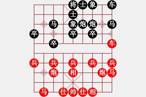 象棋棋譜圖片：第四臺(tái)唐孜先負(fù)陸金輝.XQF - 步數(shù)：20 