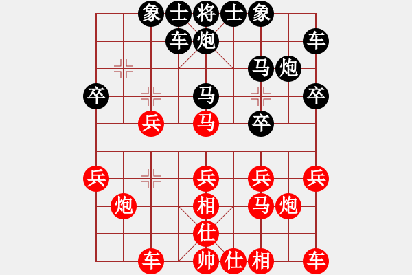 象棋棋譜圖片：孫⑹空[273354813] -VS- 橫才俊儒[292832991] - 步數(shù)：20 