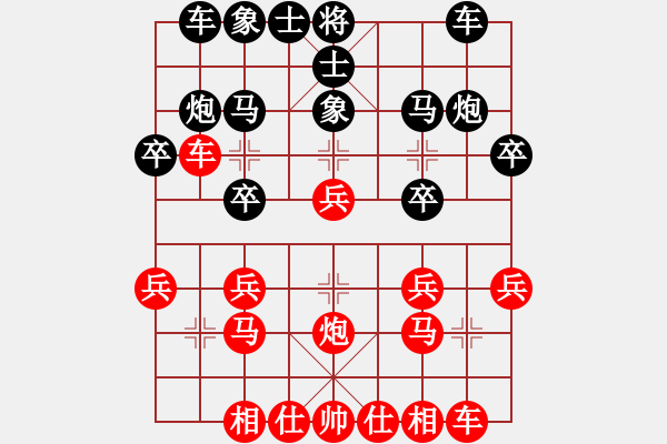 象棋棋譜圖片：程廣洋(電神)-負(fù)-名劍之光嘿(2弦) - 步數(shù)：20 