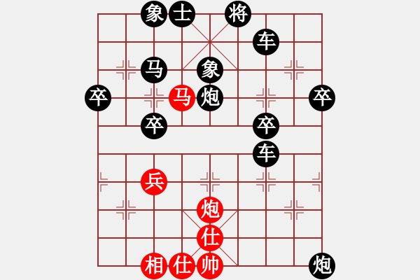 象棋棋譜圖片：程廣洋(電神)-負(fù)-名劍之光嘿(2弦) - 步數(shù)：68 