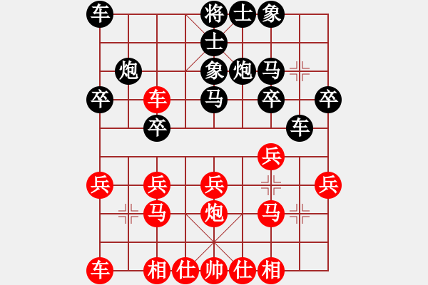 象棋棋譜圖片：陳池先勝龔俊豪 - 步數(shù)：20 