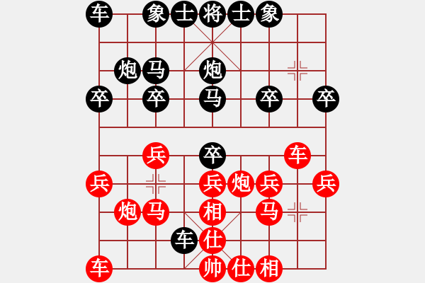 象棋棋譜圖片：很愛象棋(初級)-負(fù)-清澈心(3級) - 步數(shù)：20 