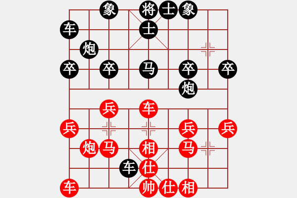 象棋棋譜圖片：很愛象棋(初級)-負(fù)-清澈心(3級) - 步數(shù)：30 