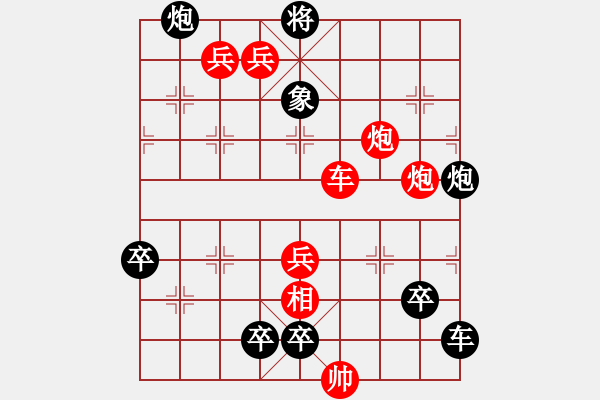 象棋棋谱图片：第021局 平分秋色 - 步数：0 