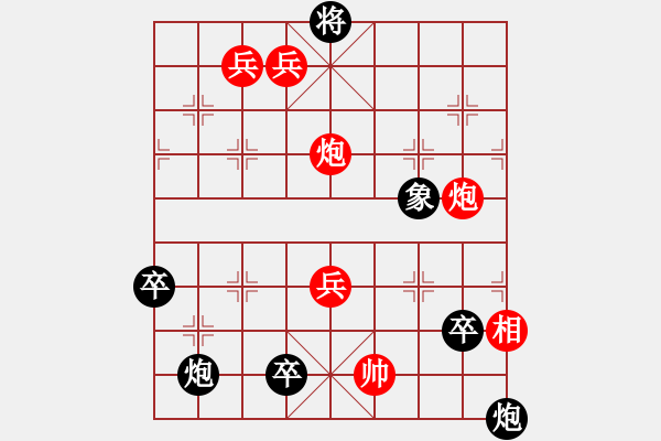 象棋棋谱图片：第021局 平分秋色 - 步数：10 