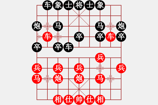 象棋棋譜圖片：潘振波 先勝 才溢 - 步數(shù)：20 