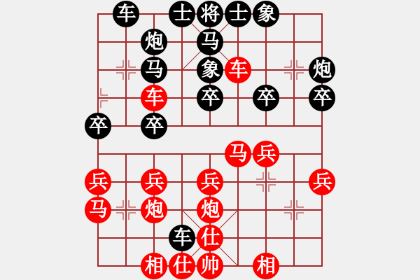 象棋棋譜圖片：潘振波 先勝 才溢 - 步數(shù)：30 