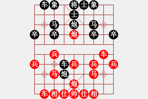 象棋棋譜圖片：bbboy002(4r)-勝-靚仔殺手(4級(jí)) - 步數(shù)：20 