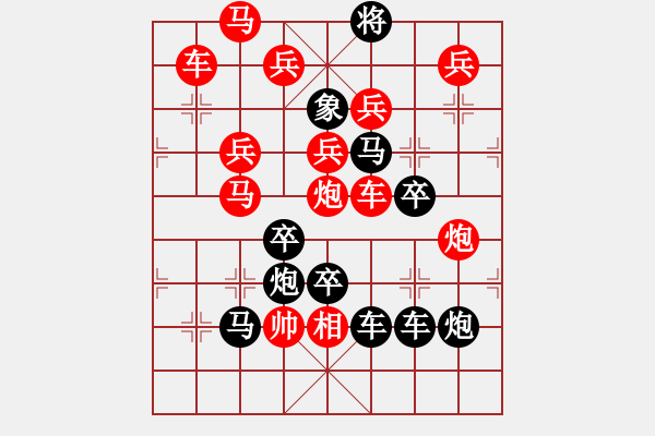 象棋棋譜圖片：天天向上（后字局） 【陳財運】 20 - 步數(shù)：0 