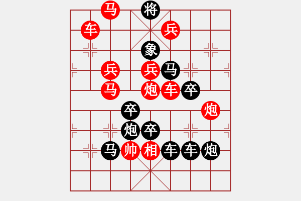 象棋棋譜圖片：天天向上（后字局） 【陳財運】 20 - 步數(shù)：10 