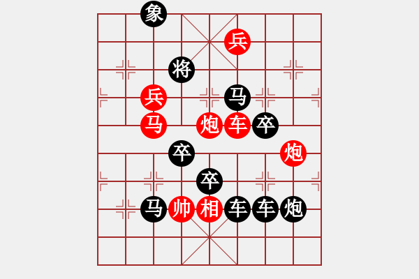 象棋棋譜圖片：天天向上（后字局） 【陳財運】 20 - 步數(shù)：20 