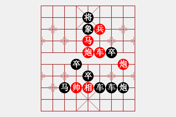 象棋棋譜圖片：天天向上（后字局） 【陳財運】 20 - 步數(shù)：30 