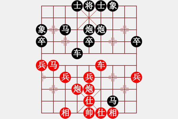 象棋棋譜圖片：芳棋(純?nèi)讼缕?[893812128] 勝 閑人[1263279783] - 步數(shù)：40 