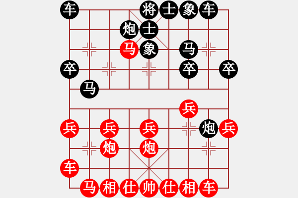 象棋棋譜圖片：C71 五七炮對屏風馬進３卒右馬外盤河 - 步數(shù)：20 