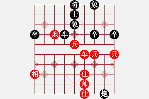 象棋棋譜圖片：C71 五七炮對屏風馬進３卒右馬外盤河 - 步數(shù)：80 