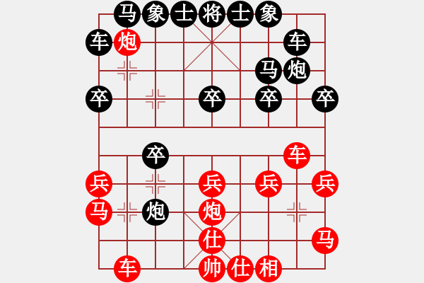 象棋棋譜圖片：2018.1.17.2先勝孫燕磊仙人指路對(duì)卒底炮黑跳馬.pgn - 步數(shù)：20 