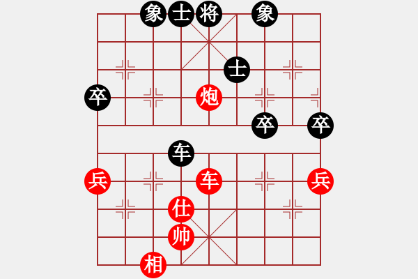 象棋棋谱图片：第七轮 贵州沿河陈江伟先负河南姚洪新 - 步数：70 