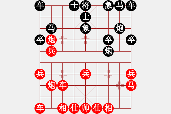 象棋棋譜圖片：下山王(天帝)-勝-安順大俠(月將) - 步數(shù)：20 