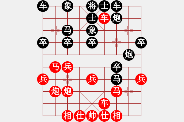 象棋棋谱图片：汕尾新科状元沈加宾先负汕尾弈林名宿张江 - 步数：30 