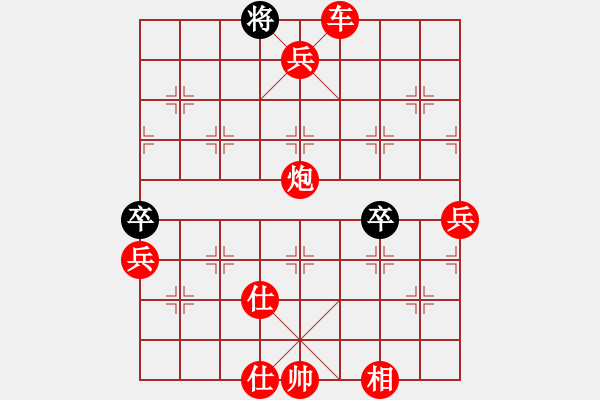 象棋棋譜圖片：秋天的海(天罡)-勝-新殺手(北斗) - 步數(shù)：91 