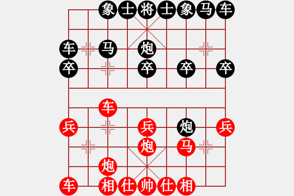 象棋棋譜圖片：初學(xué)者之一(7段)-和-死敵(7段) - 步數(shù)：20 