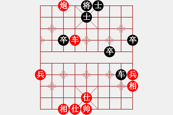 象棋棋譜圖片：黃仕清 先勝 劉立山 - 步數(shù)：70 