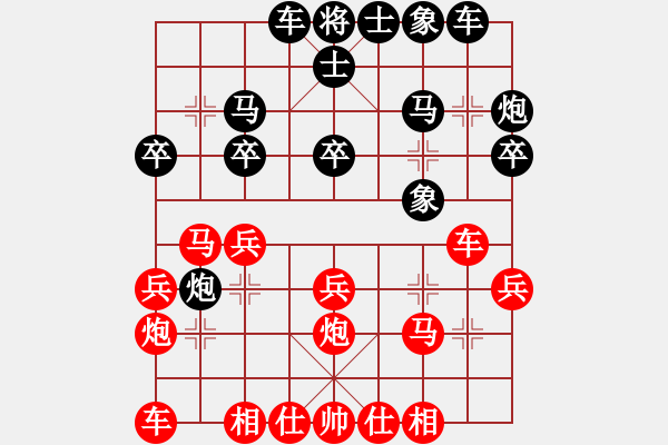 象棋棋譜圖片：魁北克 孟祥瑞 和 溫哥華 劉其昌 - 步數(shù)：20 