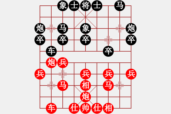 象棋棋譜圖片：一18 淮安韓傳明先負河北曹進軍 - 步數(shù)：20 