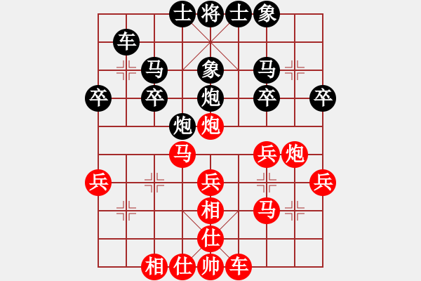 象棋棋譜圖片：圣手昆侖俠(1段)-勝-自由人士(2段) - 步數(shù)：30 