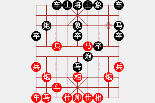 象棋棋譜圖片：6919局 A40-起馬局-天天AI選手FALSE 紅先和 小蟲引擎23層 - 步數(shù)：20 