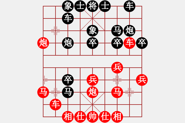 象棋棋譜圖片：耶穌是救主(5段)-負-劍二十三(9段) - 步數(shù)：30 